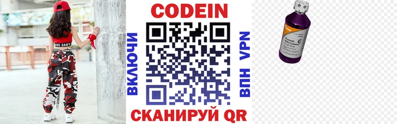 Купить где  Козельск  Кодеин Purple Drank 