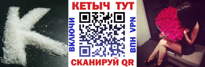 Купить где  Козельск  КЕТАМИН VHQ 